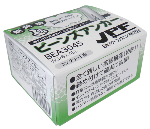 ビーンズアンカーBOX