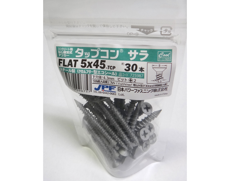 タップコンパック