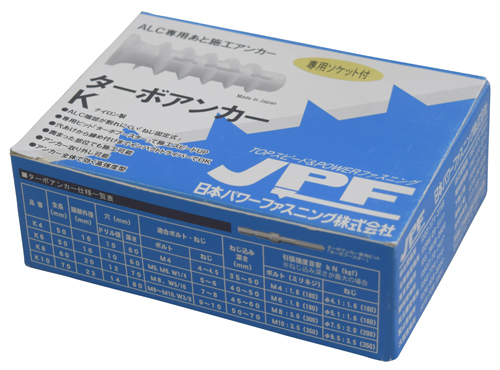 ターボBOX