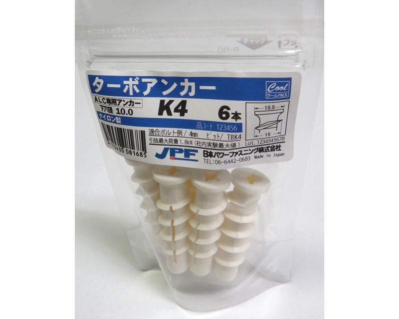 ターボパック