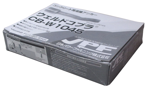 1045専用BOX