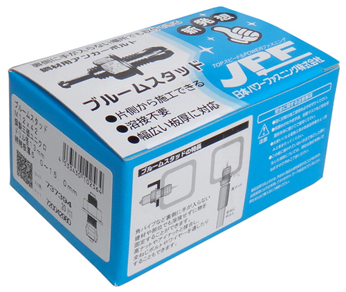 ブルームBOX